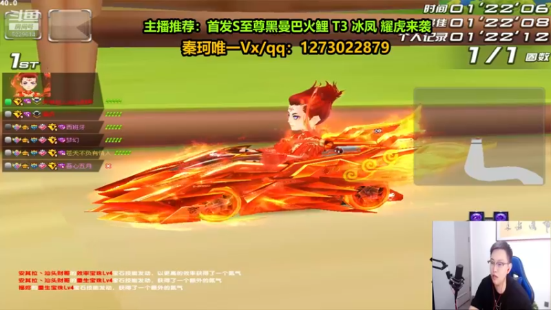 【2022-08-23 01点场】圆梦大师丶秦珂：碰瓷哪吒 火鲤 冰凤 爆天甲