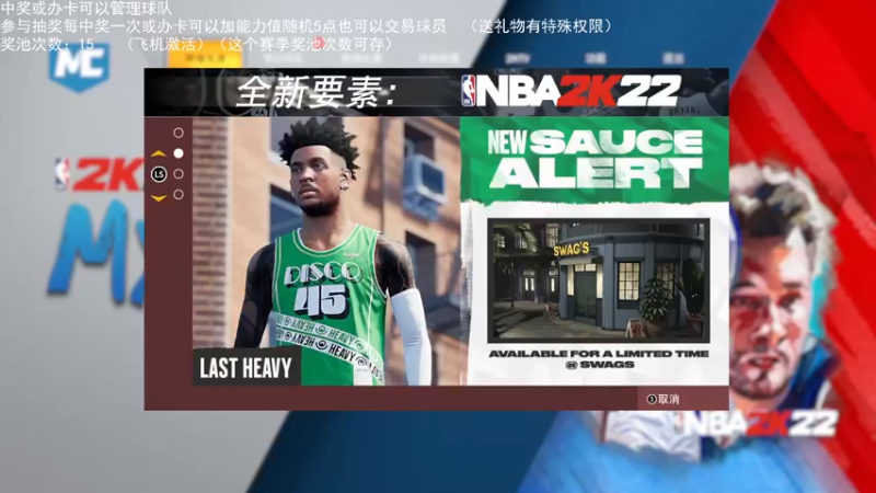 【2022-08-17 22点场】喝不完的可乐：小乐：NBA2K水友经理大联盟第七赛季
