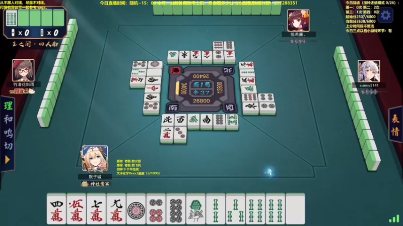 【2022-08-23 12点场】平平无奇安澜君：安澜雀魂：平平淡淡打雀