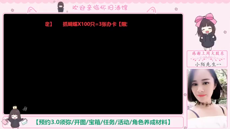 【2022-08-22 23点场】欧阳雅萱：抓蝴蝶/深渊/看号/材料/家园等