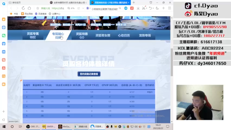 【2022-08-22 18点场】汉宫年鹏Enpi：北部冲冲冲！！