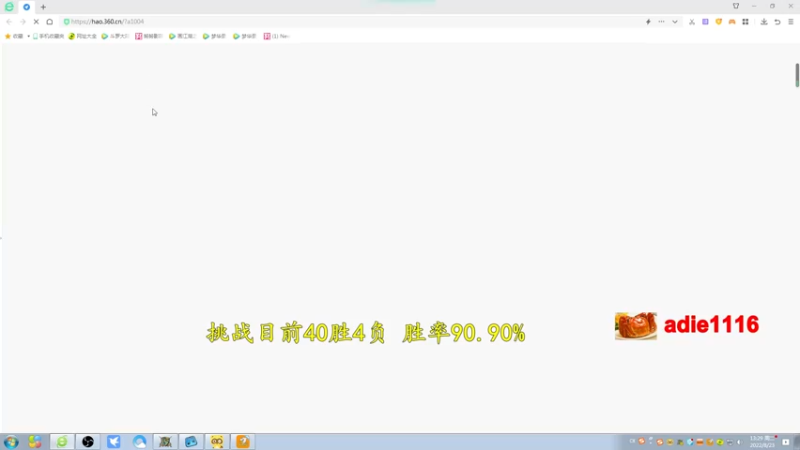 【2022-08-23 13点场】Dota小蝴蝶：OMG巅峰赛季九连