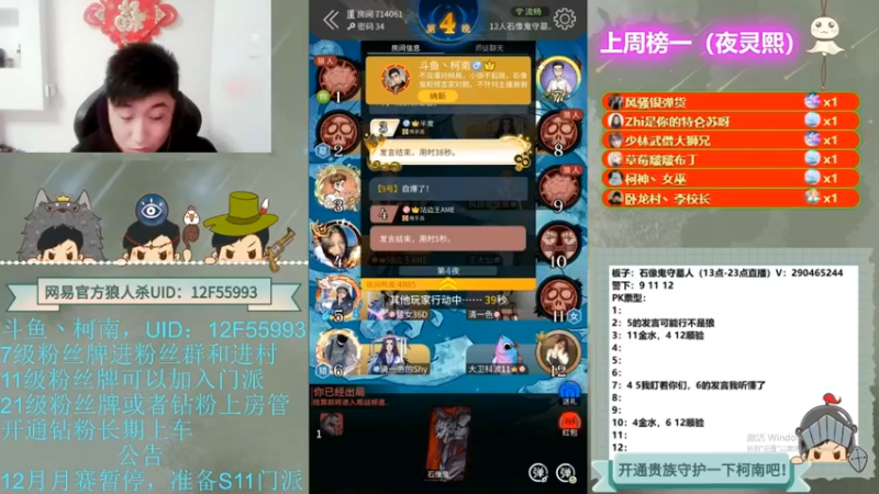 【2022-08-22 07点场】甩手派丨柯南：直播WPL预选赛#狼人杀官方#