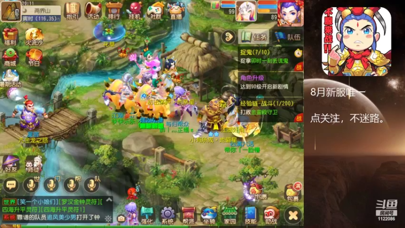 【2022-08-23 20点场】燃烧的外星人：梦幻日常达人