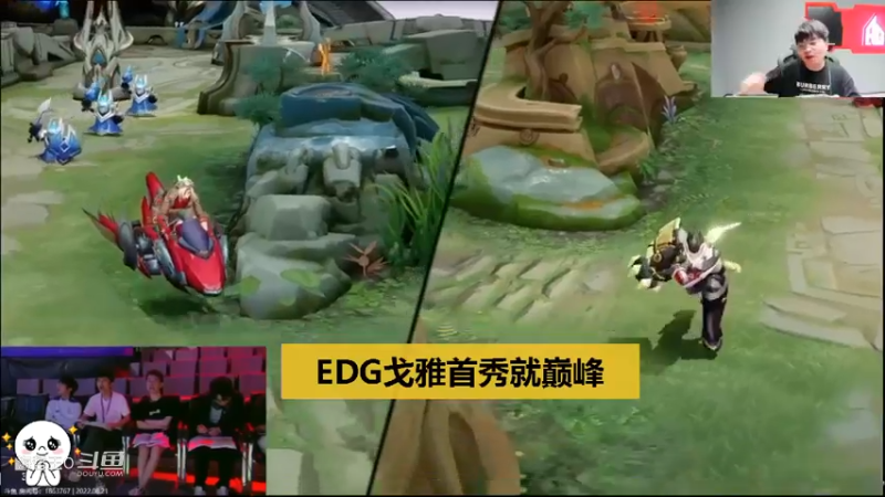 【KPL季后赛】EDG戈雅首秀即巅峰，张角毒奶预测零胜率，骚白百分百胜率