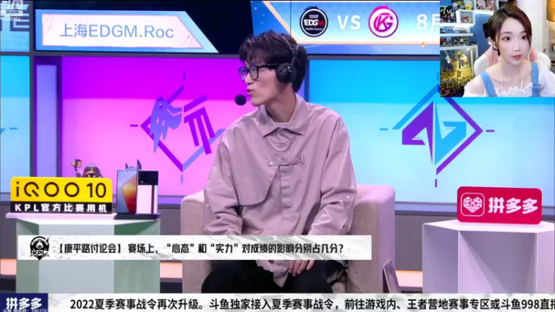【2022-08-23 18点场】解说小鹿呀：季后赛：GK vs EDGM