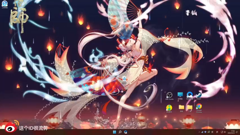 【2022-08-23 17点场】这个ID很流弊：在这狂混（ID