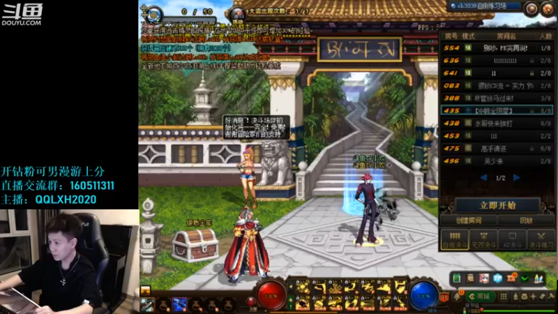 【2022-08-23 19点场】漫游kiss欢：一阵雨杯擂台赛 午夜雀魂!