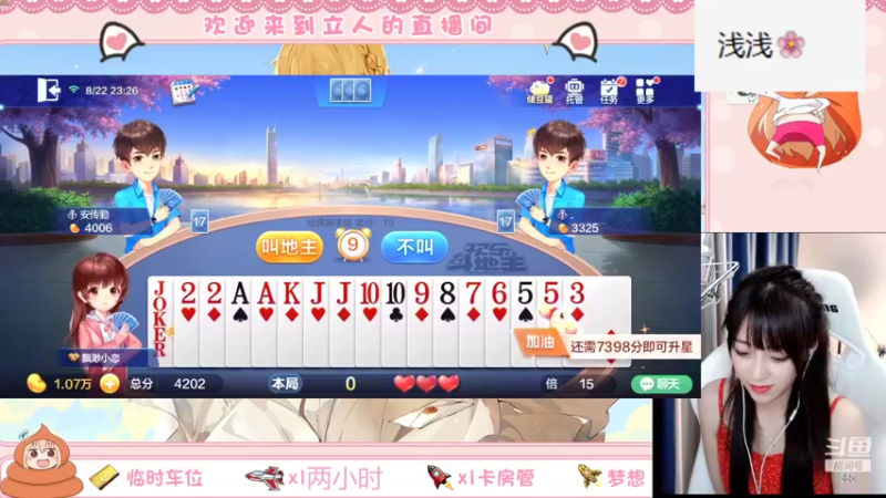 【2022-08-22 23点场】解说孙立人：解说立人直播间