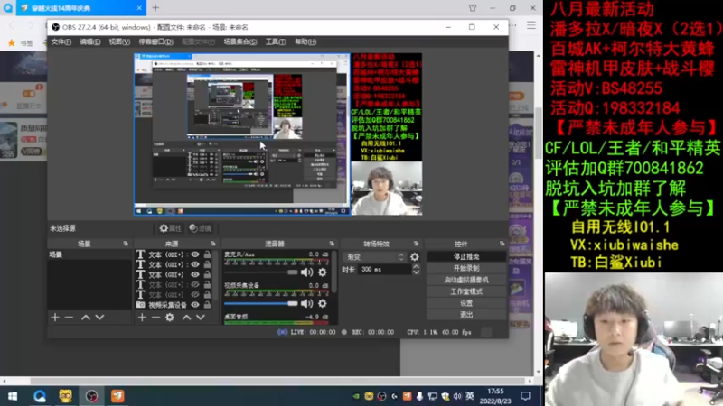 【2022-08-23 17点场】白鲨xiubi丶：质量局搞起来