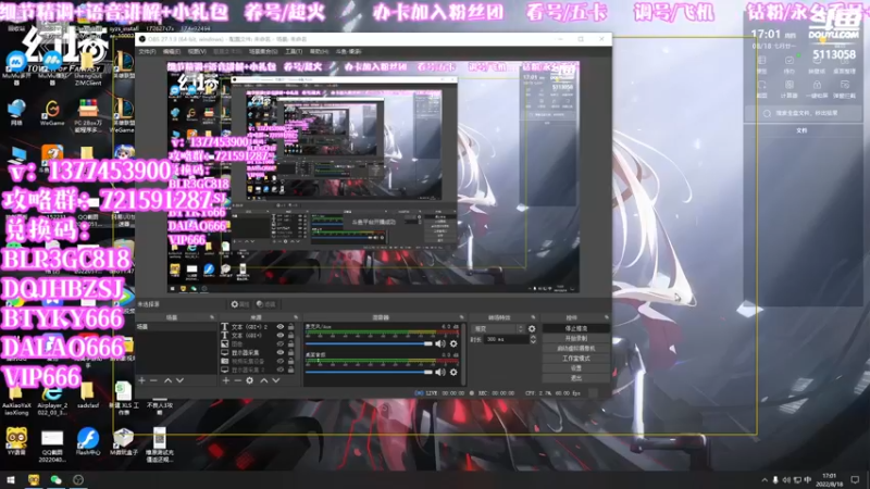 【2022-08-18 17点场】秉承i：晚上九点直播间送豪礼！