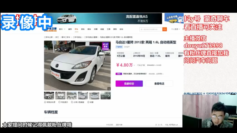 【2022-08-23 15点场】蒙奇聊车：蒙奇聊车  聊聊车