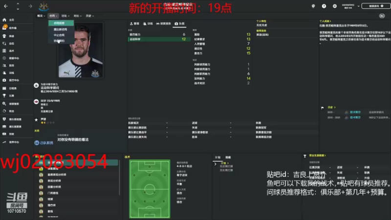 【2022-08-22 23点场】吉良上总介：新档！纽卡斯尔联，感受土豪的气息！