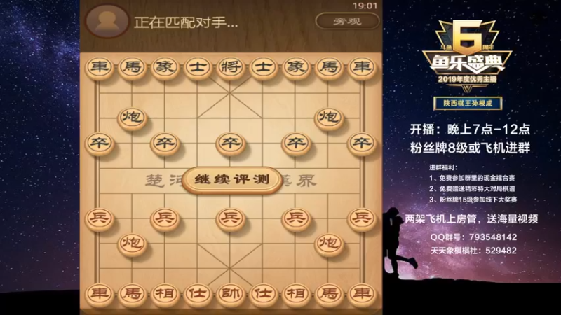 【2022-08-23 19点场】日月轮回888：陕西棋王金牌教练，巅峰对决！