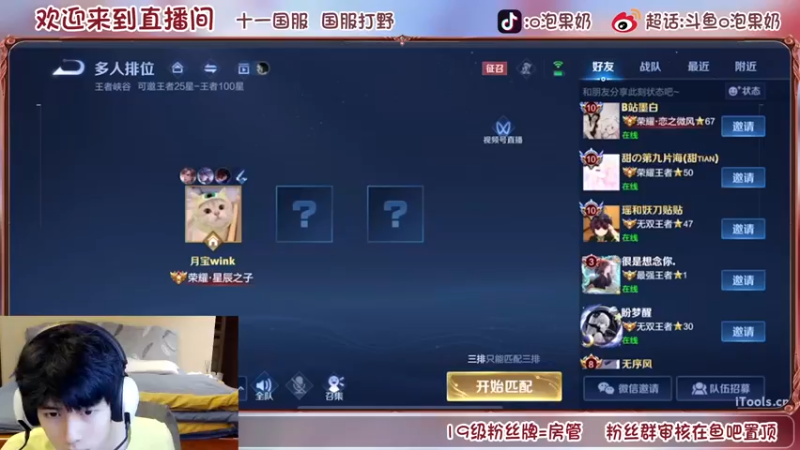 【2022-08-18 16点场】O泡果奶1111：巅峰赛冲暃国服