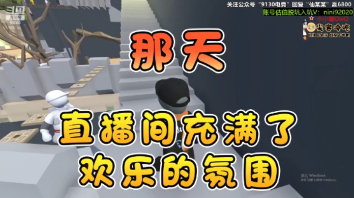 仙某某：那天，直播间充满了欢乐的氛围