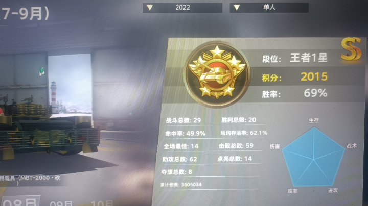 乱斗大战油炸车