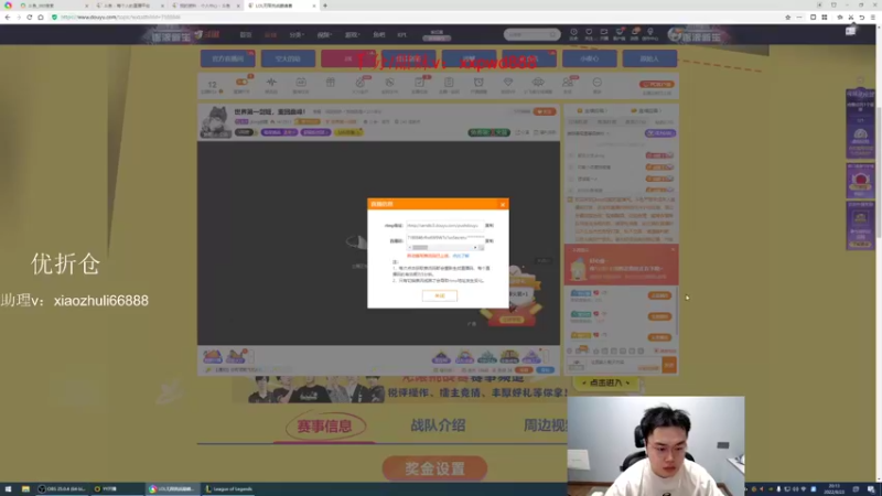 【2022-08-23 20点场】jjking剑姬：世界第一剑姬，重回巅峰！