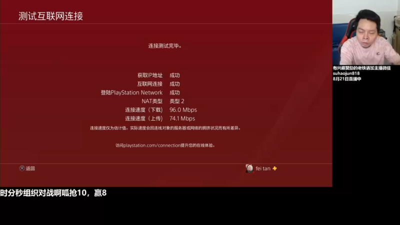 【2022-08-23 03点场】武汉程龙：夜微凉 查尔斯 独家冠名~