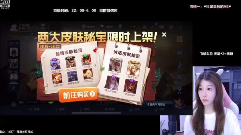 【2022-08-22 23点场】AQ丶果粒：粒：练习两年半的娜可露露。双倍