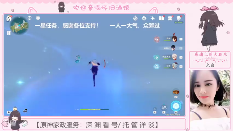 【2022-08-21 16点场】欧阳雅萱：抓蝴蝶/采矿/家园/任务等~