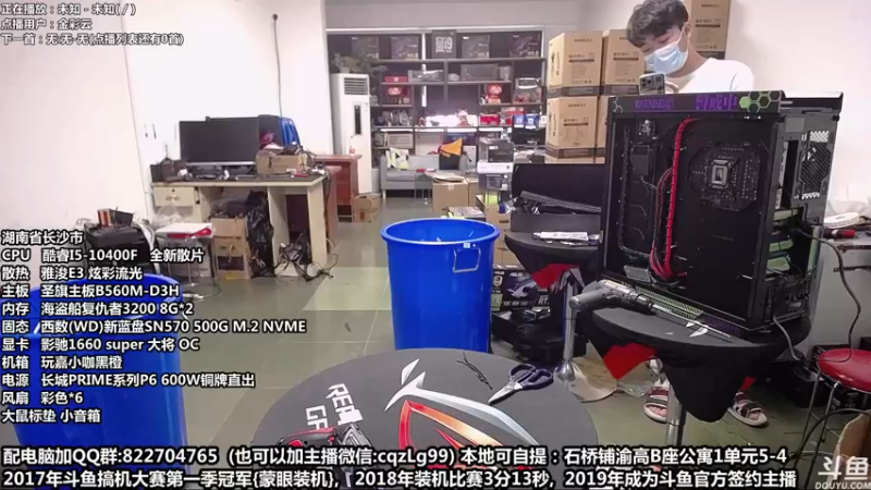 【2022-08-23 12点场】重庆刚哥金牌装机店：重庆刚哥 配电脑 国庆筹备中