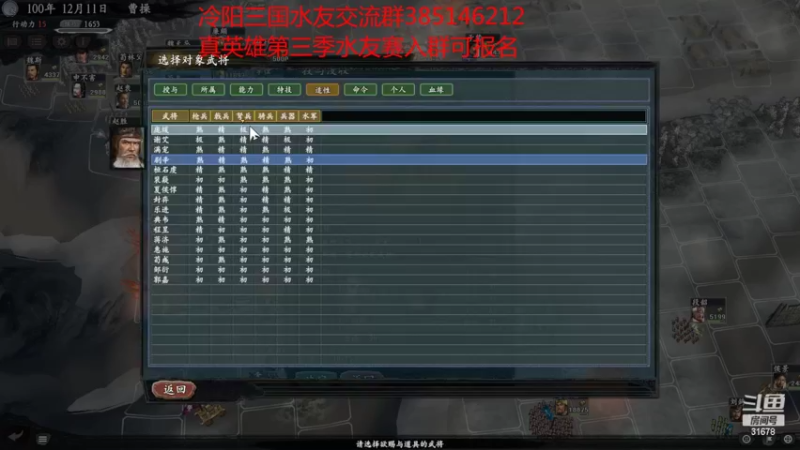 【2022-08-20 23点场】冷灬阳：三国志11《逐鹿天地之革新》2.0国库版