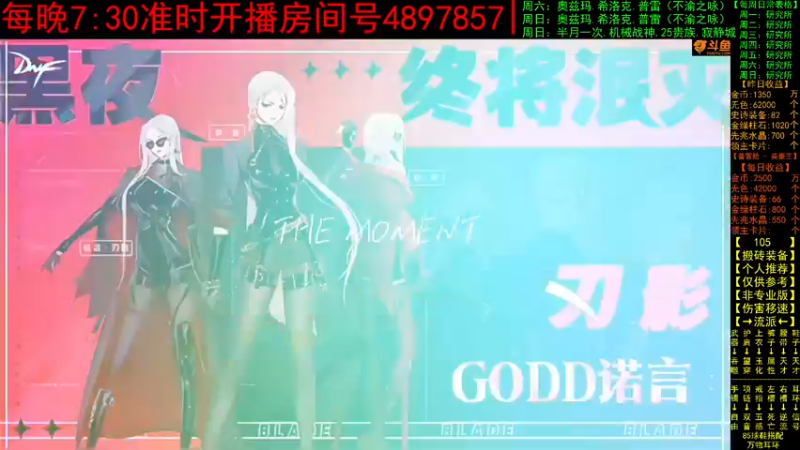 【2022-08-23 12点场】GODD诺言：日搬三组：干就完了