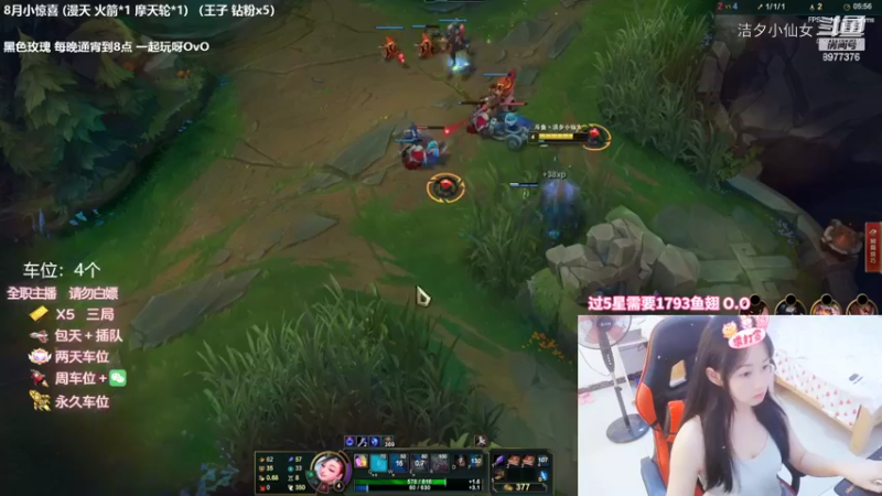 【英雄联盟】洁夕小仙女的精彩时刻 20220822 21点场(1)