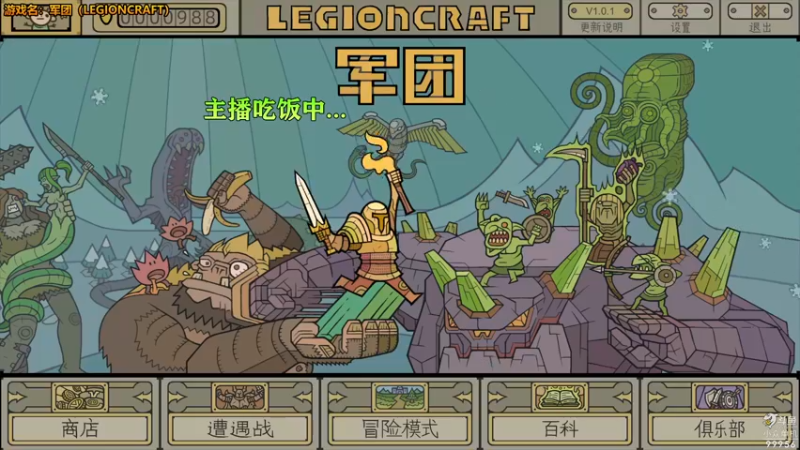 【2022-08-23 13点场】泫漓：独一无二的军团