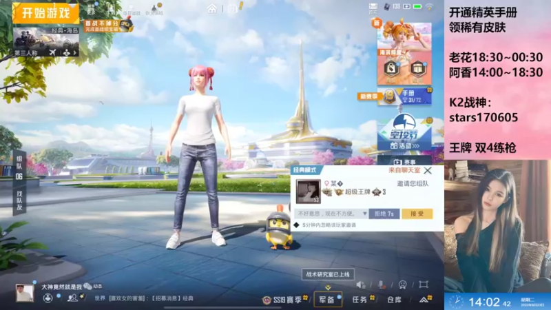 【2022-08-23 14点场】Dy花老湿：阿香：双4练枪枪❤