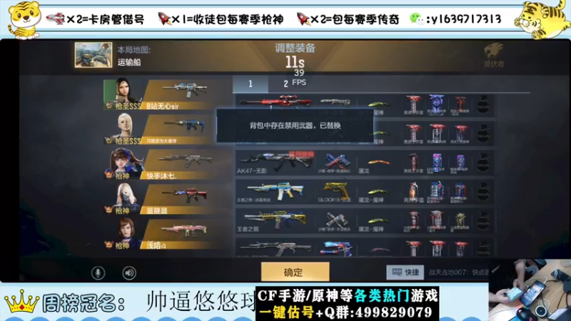 【2022-08-22 23点场】亮哥il：冲刺榜一！！！