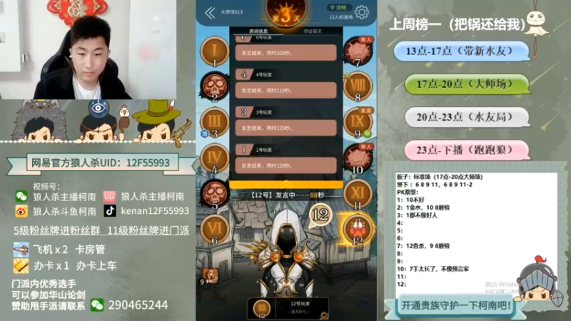 【2022-08-22 03点场】甩手派丨柯南：直播WPL预选赛#狼人杀官方#