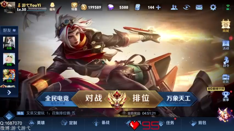 【2022-08-22 23点场】游弋：荣耀局单排 乱杀上百星