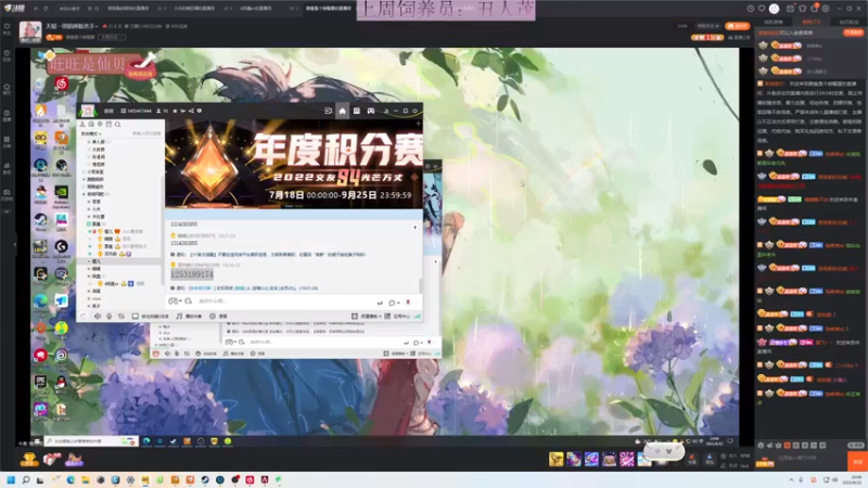 【2022-08-22 20点场】晴晴跑不动：每天16：00播
