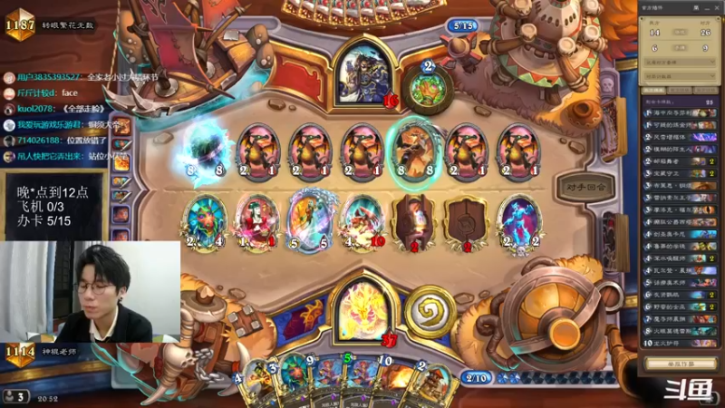 【2022-08-23 20点场】神棍老师麦迪文：神棍老师：偶尔迟到的直播间