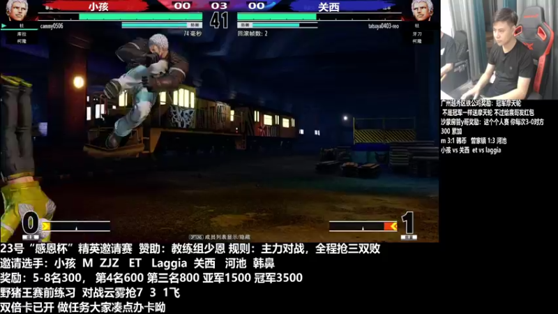 【2022-08-23 20点场】游天堂：小孩曾卓君：今晚拳皇15少恩杯