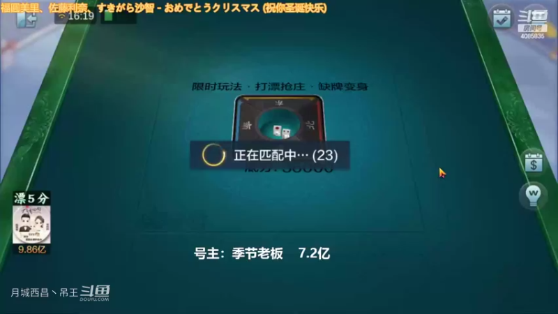 变身玩法我这真九连死活不自摸哎