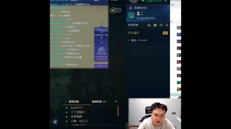 和369友谊solo，被69哥拉扯麻了