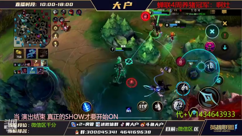 【2022-08-22 19点场】大户呀：辅助主播独苗！？！