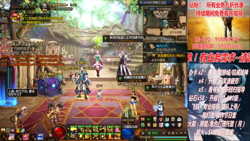 【2022-08-22 21点场】DNF丶心软：在线机械战神！看号！清疲劳！