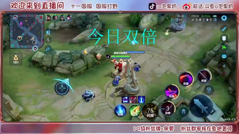 【2022-08-21 21点场】O泡果奶1111：今日双倍114国服打野五排带粉