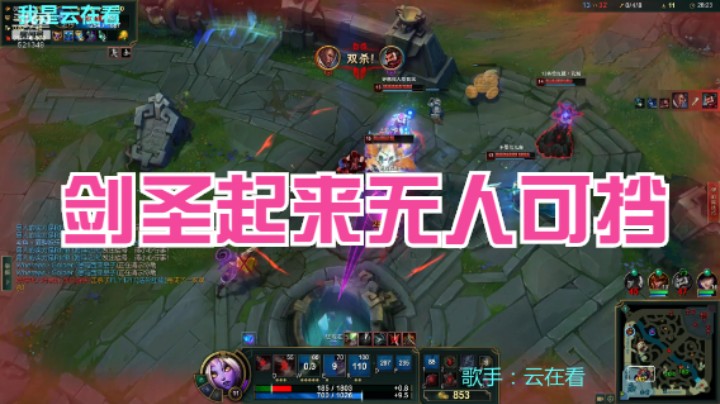 【英雄联盟】剑圣起来了，真的是打不过，男枪不是对手