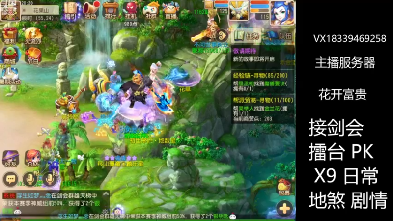 【2022-08-22 20点场】莫言LIVE：梦幻手游莫言的直播间