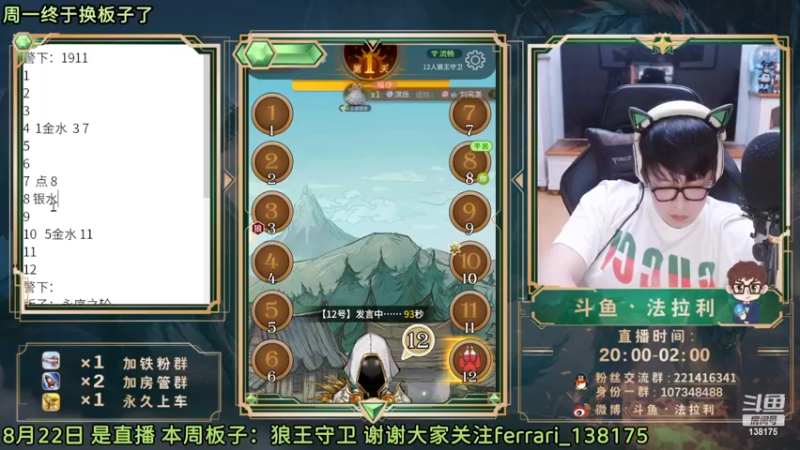 【2022-08-22 22点场】法拉利的直播间：斗鱼NO.1 怒C 把把点4狼