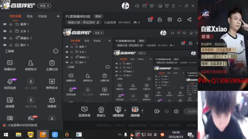 【2022-08-23 18点场】白鲨潇潇：PL里面最菜的狙