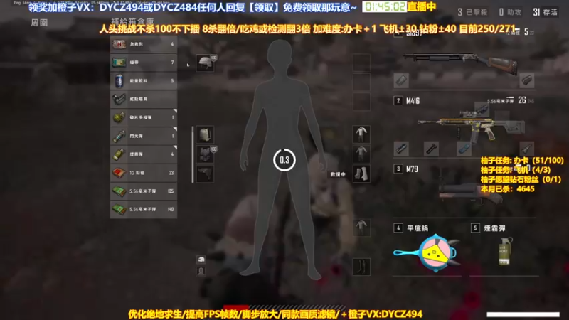 【2022-08-23 01点场】神秘嘉宾橙子：【送皮肤】前职业单四全程高能钢枪