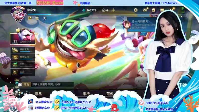 【2022-08-22 21点场】奈奈兔nice：哥哥今天太猛啦嘻嘻嘻