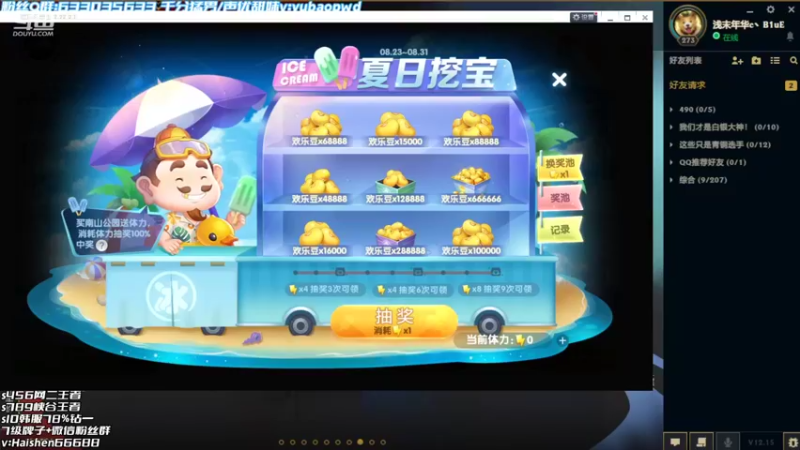 【2022-08-23 18点场】海神丶俄洛伊：俄洛伊钻石乱杀！