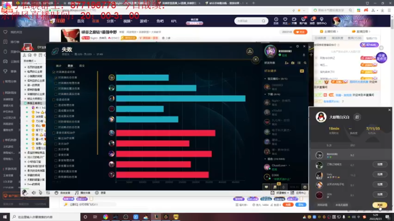 【2022-08-23 05点场】Night丶杀神风：国服第一乌迪尔教学跑酷